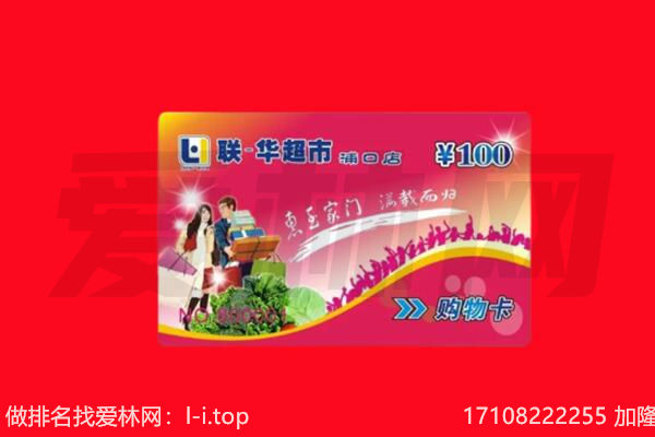 金昌回收购物卡