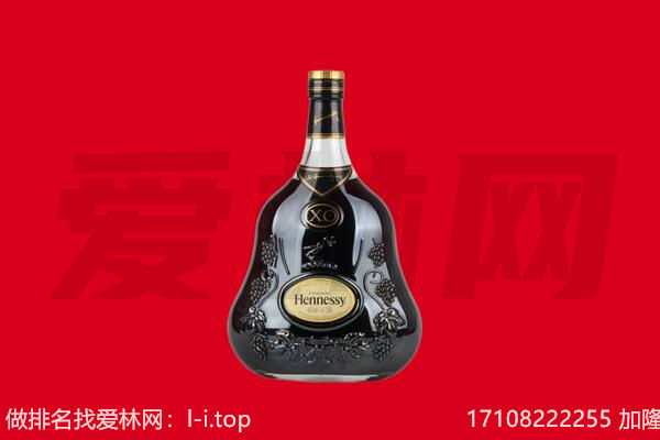金昌回收轩尼诗